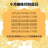 専修院(愛知県)