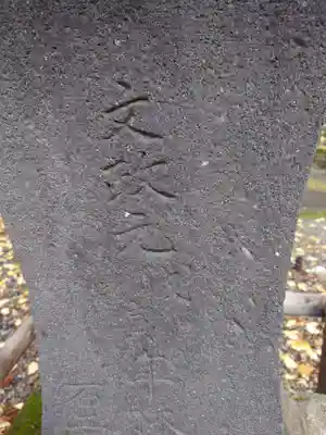 関山神社(新潟県)