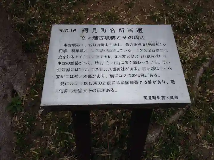 八坂神社/愛宕神社のその他建物