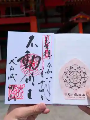 成田山名古屋別院大聖寺(犬山成田山)(愛知県)