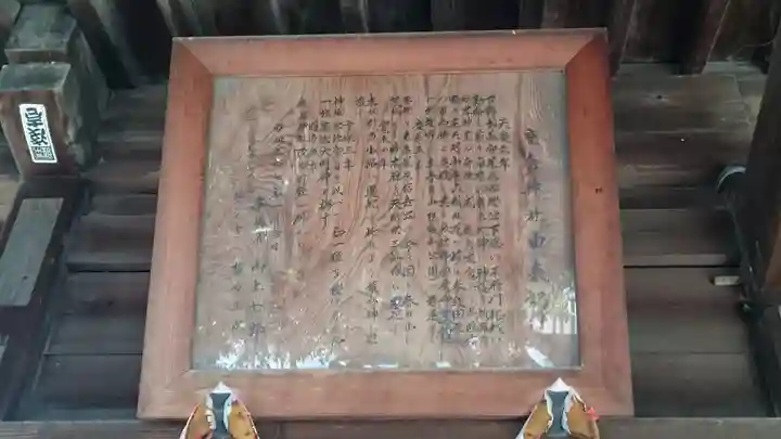 鹿島神社のその他建物