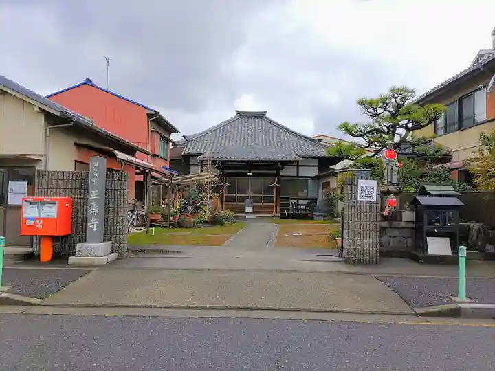 正寿寺の山門・神門