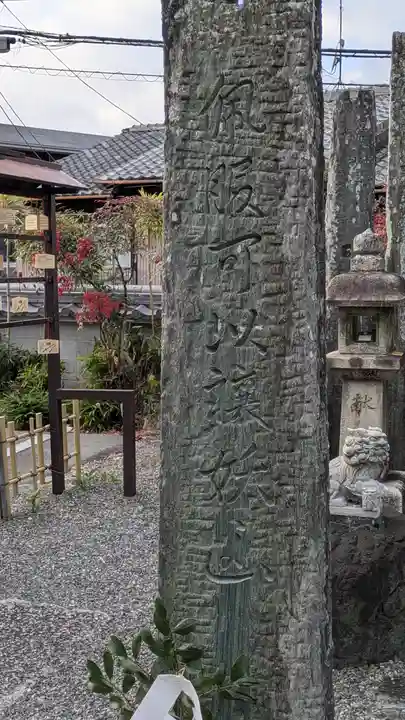 鍛冶神社(京都府)