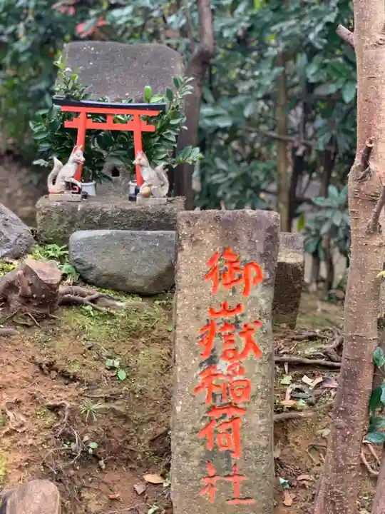 横浜御嶽神社の末社・摂社
