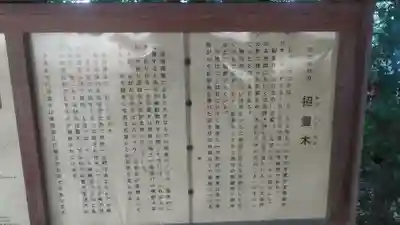 足切神社(福岡県)