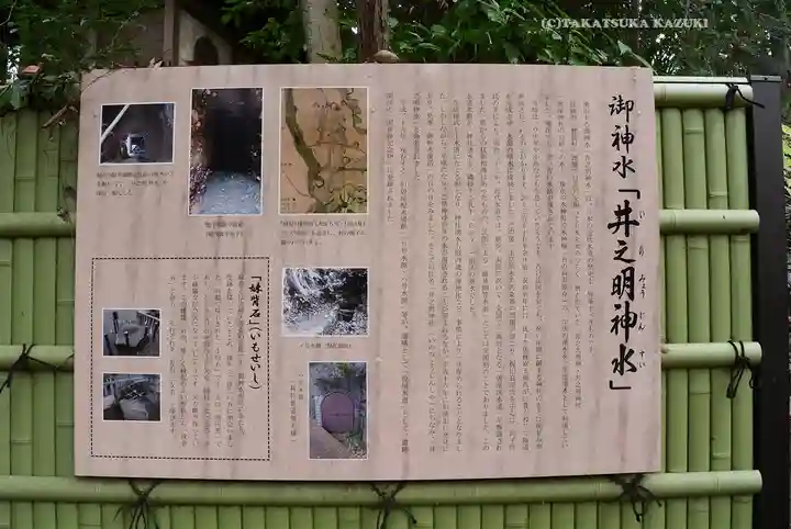 曾屋神社(神奈川県)