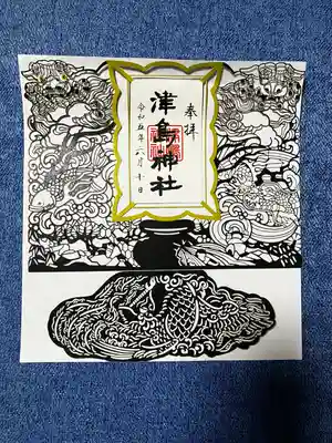 津島神社(宮城県)