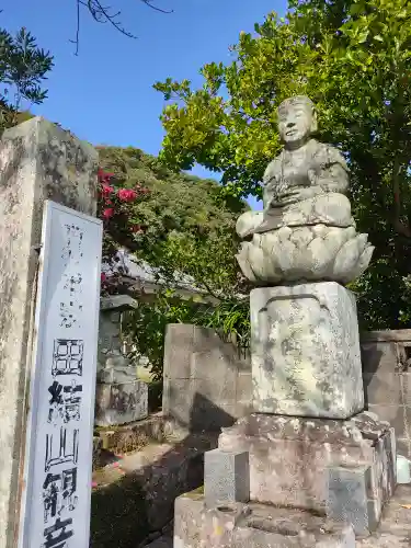 観音寺(長崎県)