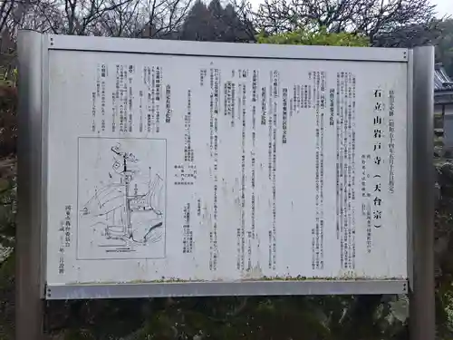 岩戸寺(大分県)