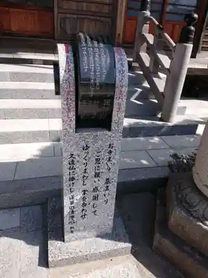 妙長寺のその他建物