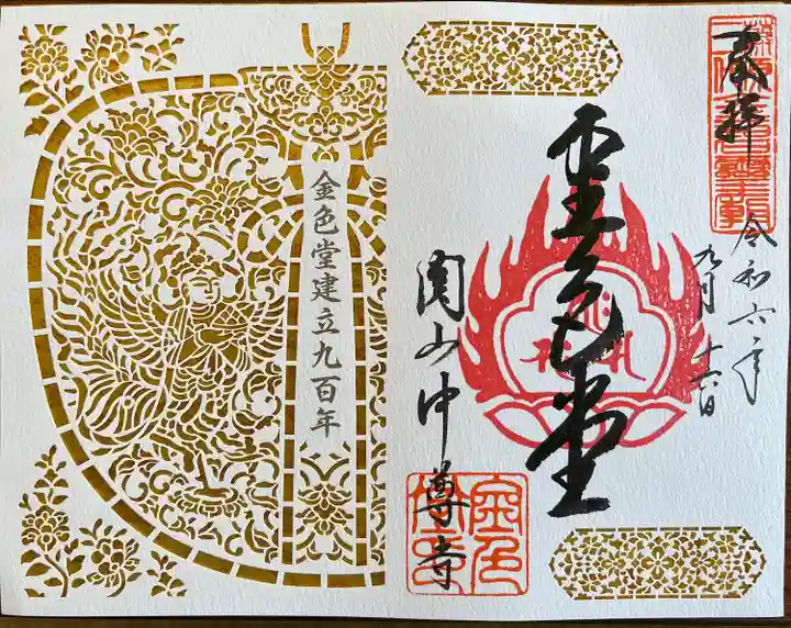 中尊寺(岩手県)