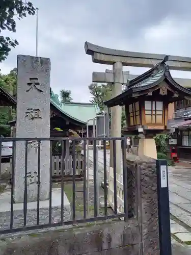 高円寺天祖神社の鳥居