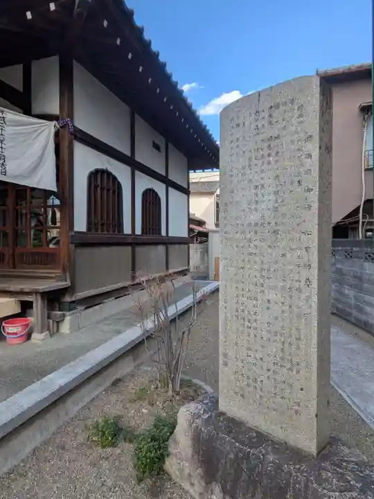 御行の松不動尊(東京都)