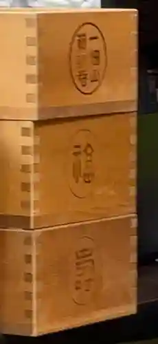 一畑山薬師寺 名古屋別院(愛知県)