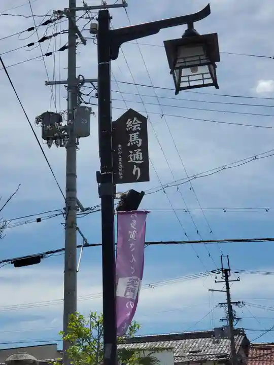 多賀大社の周辺