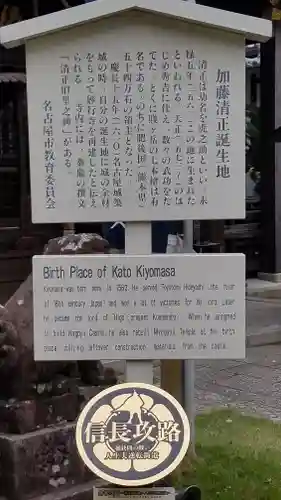 妙行寺(愛知県)