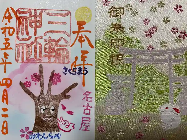 三輪神社(愛知県)