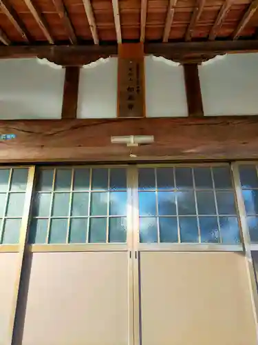 如来寺(三重県)