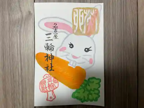 三輪神社の御朱印