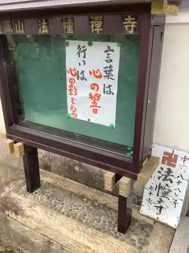 法幢寺のその他建物