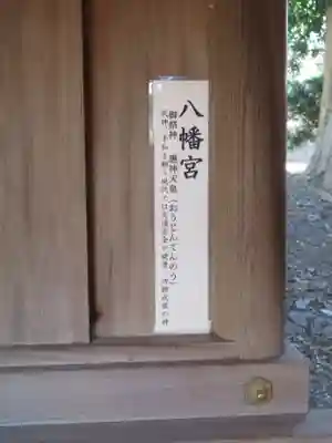 部田神社のその他建物