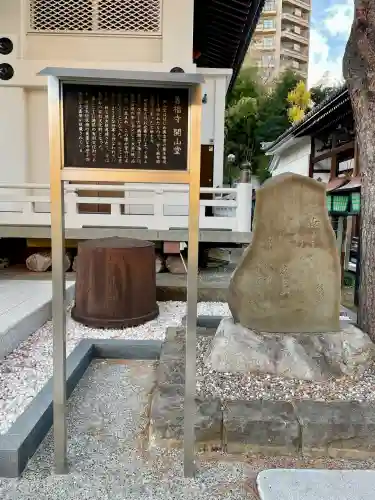 善福寺(東京都)