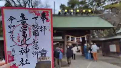 意富比神社(千葉県)
