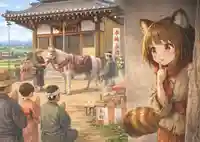 狸塚馬頭観世音(群馬県)
