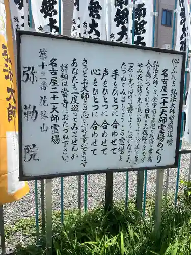 安養寺（弥勒院）のその他建物