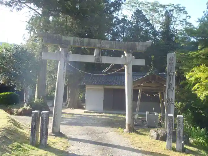 白鳥社(愛知県)