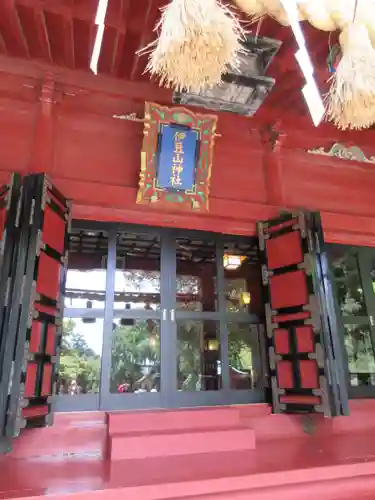 伊豆山神社の本殿