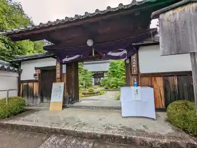 東林院(京都府)