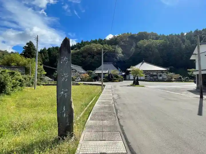 冷岩寺(山形県)