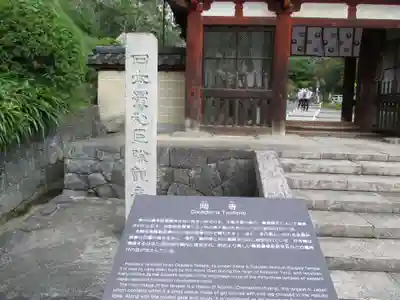 岡寺(龍蓋寺)(奈良県)