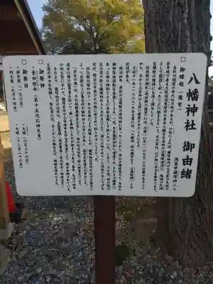 鎌塚八幡神社 (埼玉県)