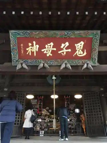 鬼子母神堂　(法明寺）のその他建物