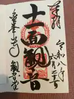 金峯山寺(奈良県)