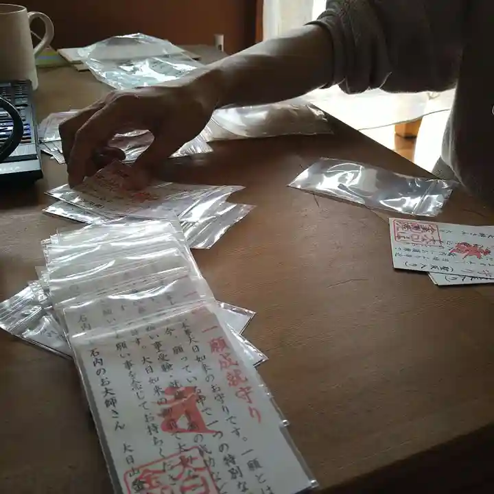 石内のお大師さん 金剛院(広島県)