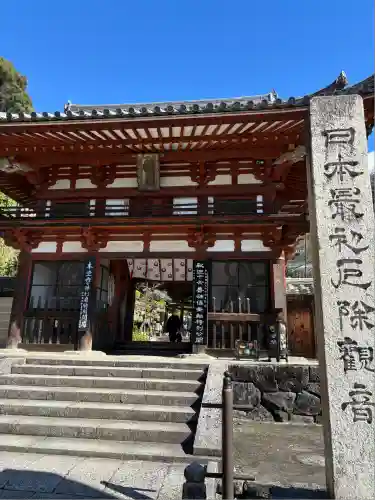 岡寺（龍蓋寺）(奈良県)