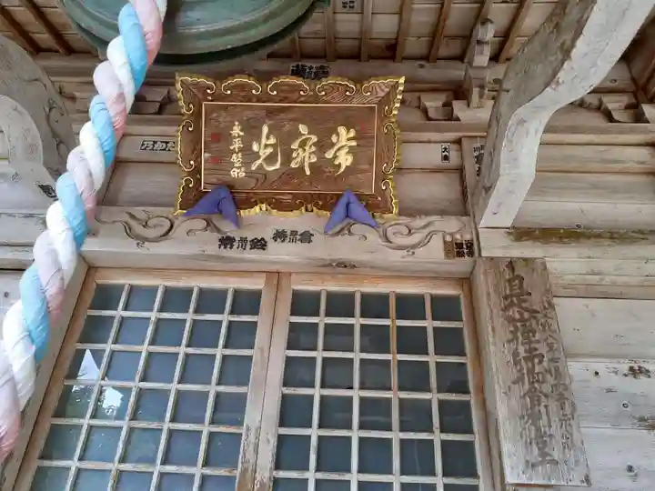 長谷寺(秋田県)