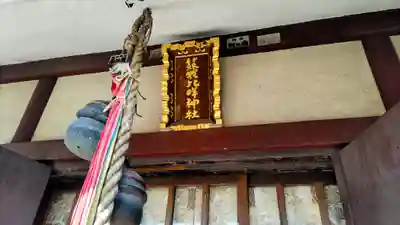 蘇我比咩神社(千葉県)