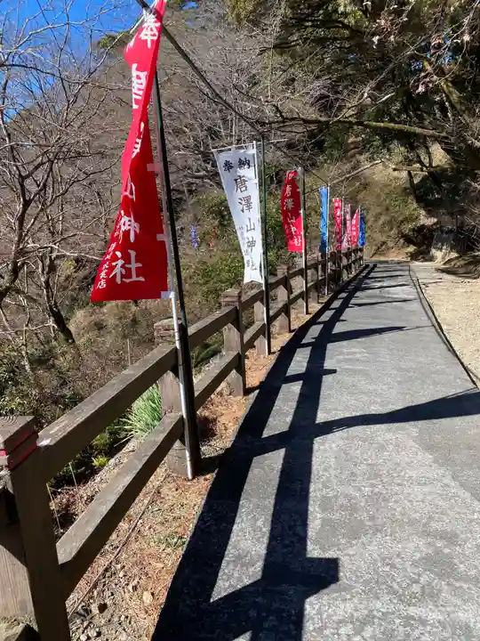 唐澤山神社(栃木県)