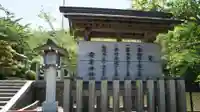 安房神社(千葉県)