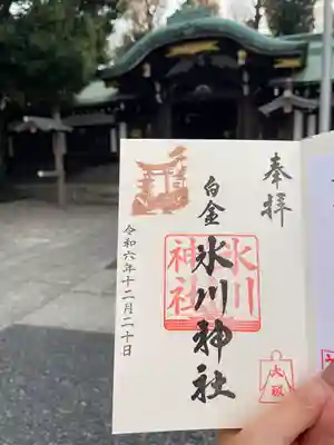 白金氷川神社(東京都)