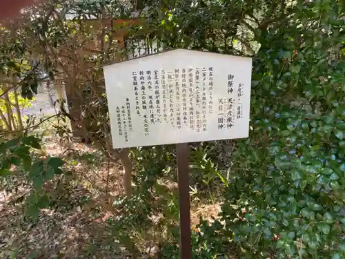 忍　諏訪神社・東照宮　の歴史