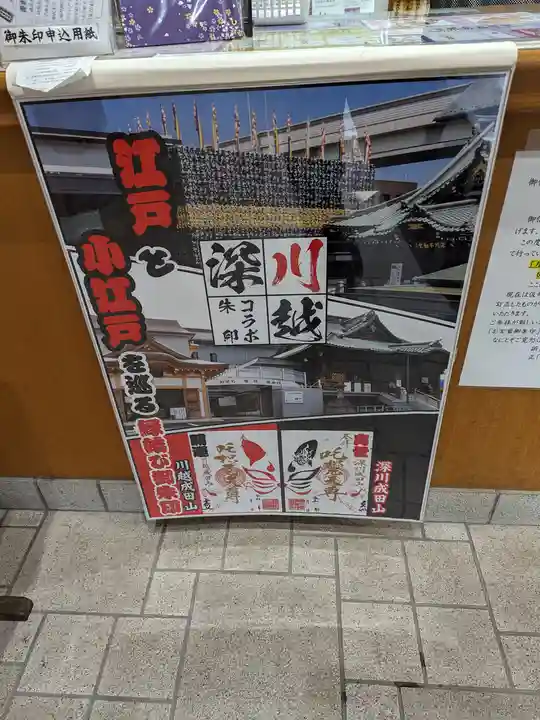 成田山川越別院(埼玉県)