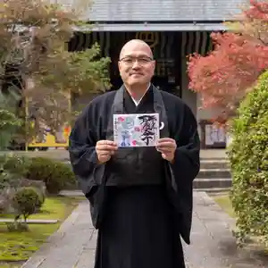 伊勢の国 四天王寺(三重県)(2025年12月11日(木) 07時56分24秒投稿)