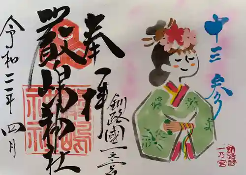 釧路一之宮 厳島神社の御朱印