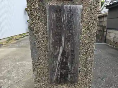 良運院のその他建物