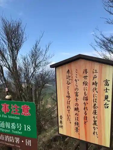 大山阿夫利神社本社のその他建物